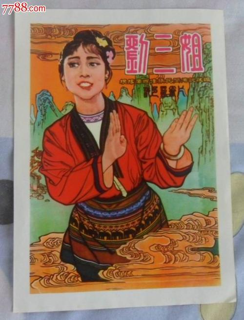 做个假列支敦士登身份证